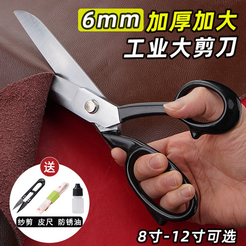 林太作裁缝剪缝纫服装专用大剪子