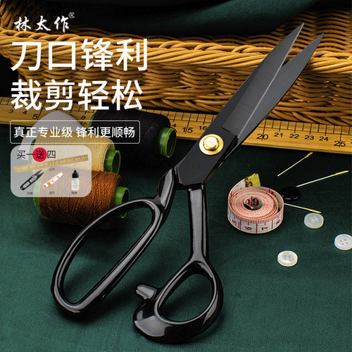 林太作裁缝剪刀锋利不生锈