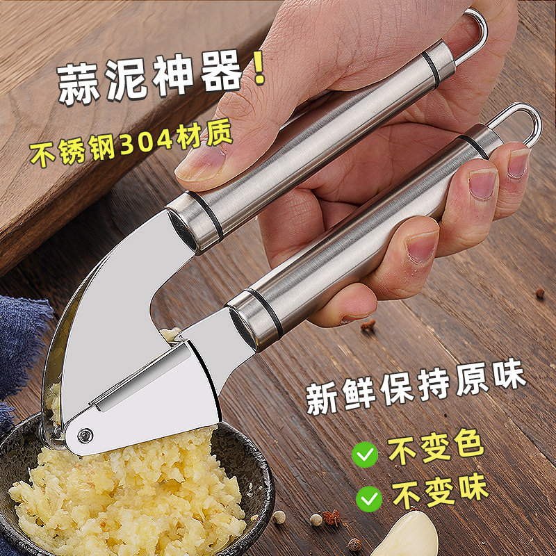 304不锈钢手动夹大蒜剥蒜厨房打蒜压蒜器蒜泥蒜蓉捣碎捣蒜泥神器