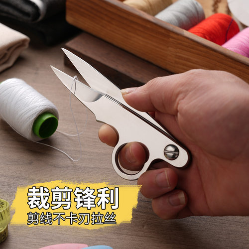 全不锈钢线头剪刀U型剪