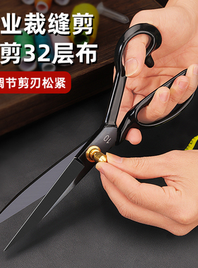 林太作家用布料缝纫服装剪裁缝剪刀专业裁剪大剪刀8-12寸专用裁布