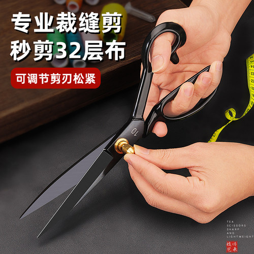 林太作服装专用可调节裁缝剪刀