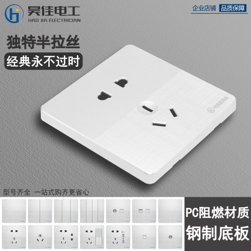 银灰色拉丝墙壁开关面板插座昊佳