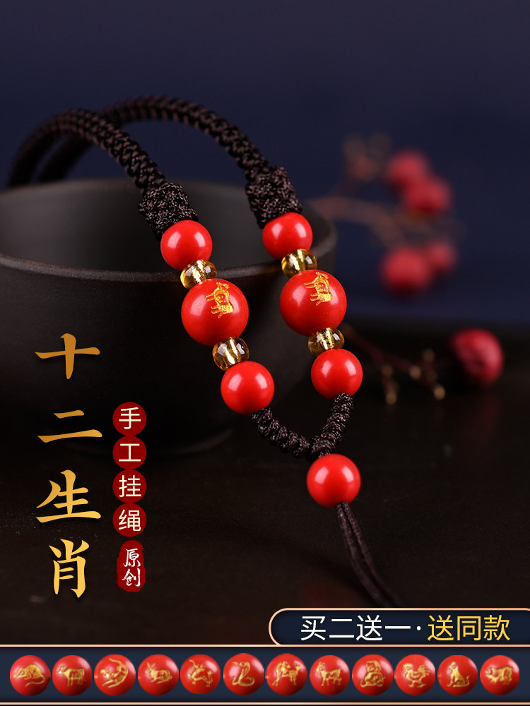 朱砂十二生肖手工编织吊坠挂绳挂脖挂件绳和田玉器翡翠黄金项链绳