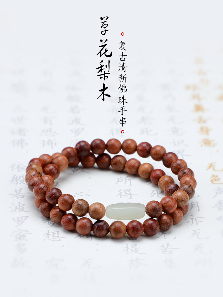缅甸草花梨木珠手链和田玉古风檀香木多圈手串男女文艺佛珠复古
