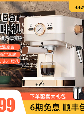 UDI咖啡机家用小型全半自动一体机高压萃取意式浓缩蒸汽打奶泡机