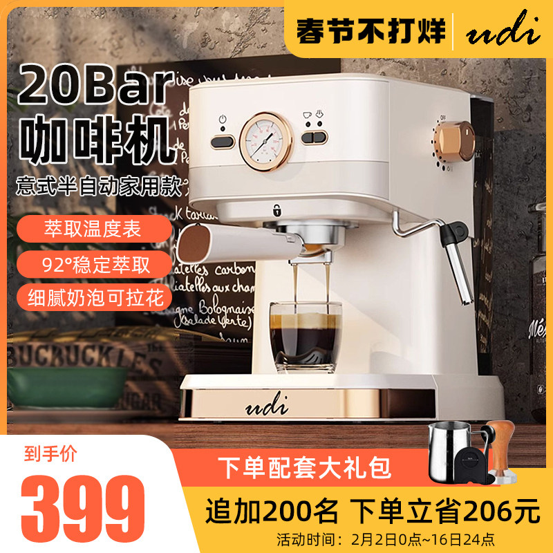 美国UDI咖啡机家用小型全半自动一体机高压萃取意式浓缩打奶泡机