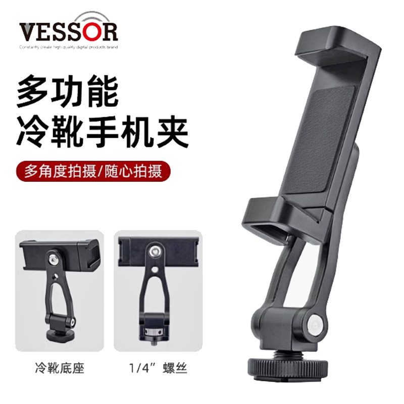 铝合金云台手机夹旋转冷靴拓展