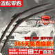 T03 B01 C10 适配零跑汽车无骨雨刮器C11 C16 B10 C01 Lafa5雨刷