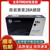 原装 M403n M403DN 惠普CF228A硒鼓CF228X粉盒CM427fdw M403D