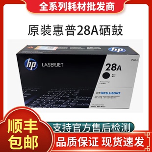 M403DN M403D M403n 惠普CF228A硒鼓CF228X粉盒CM427fdw 原装