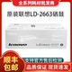 联想原装 6350DN打印机墨粉盒 LJ6300D LD2663硒鼓 适用于LJ6300
