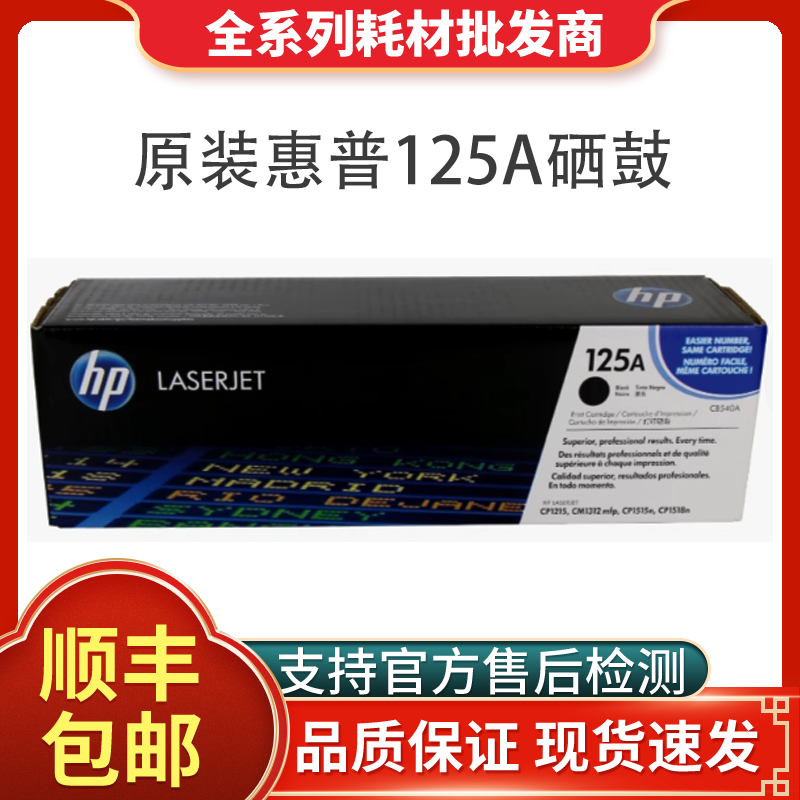 HP原装惠普125A硒鼓CP1215 1515n 1518ni CM1312 nfi打印机墨粉盒