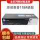 惠普118a硒鼓132A粉盒W2080A 150a HP原装 178nw 179打印机硒鼓