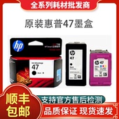 4828 HP原装 4877 4826 4800打印机墨水盒 惠普47墨盒黑色彩色4825