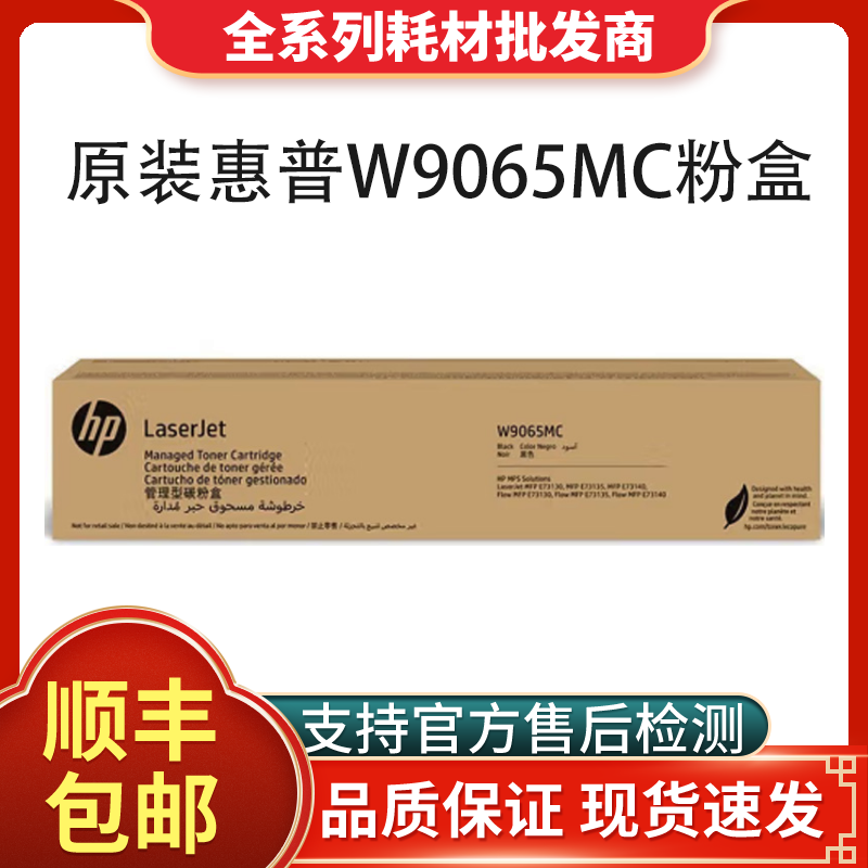 W9065MC原装正品支持验货