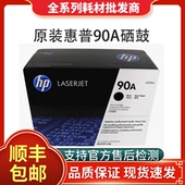 M603 HP原装 4555mfp墨盒 M601 M602 惠普390A硒鼓CE390XC M600