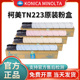 柯尼卡美能达TN223粉盒C226 C256 C266 原装 C7222 C7226粉盒硒鼓