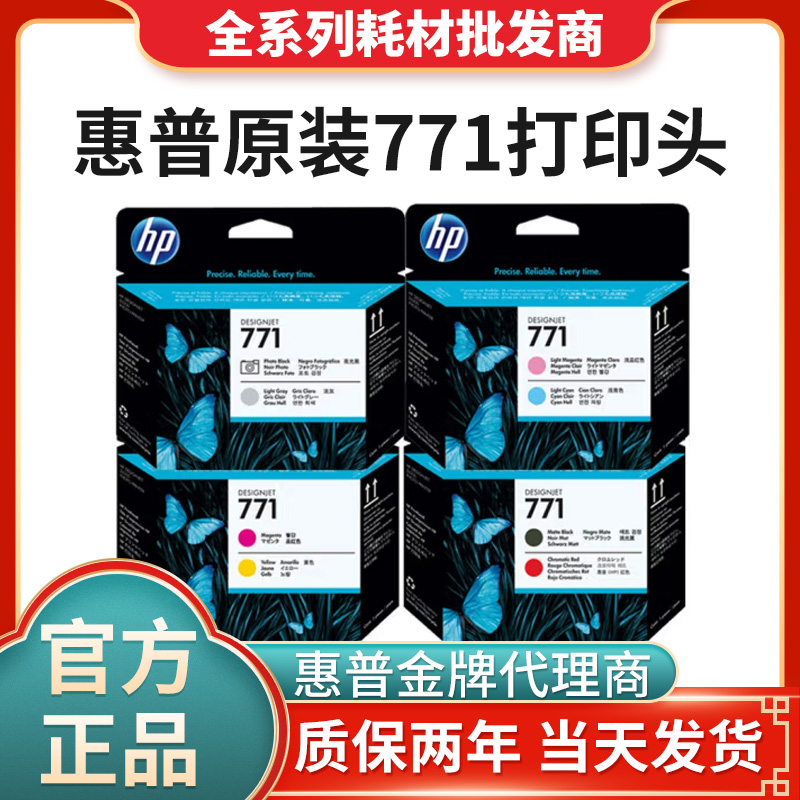 得实ar580p打印头 AR570 DS670 700II DS1920 DS5400IV打印头_虎窝淘