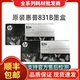惠普HP831B绘图仪墨盒310 370 315 335 原装 365 330 360 375墨水