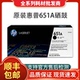 HP惠普原装 651A硒鼓CE340A硒鼓适用hp700colorMFP M775打印机硒鼓