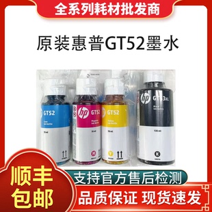 53黑色墨水5820 519 410 GT53XL 5810 311 411 HP惠普原装 518