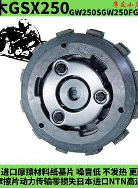 铃木骊驰GW250S GW250F GSX250省力离合DL250 DR250改装滑动离合