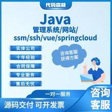 计算机基于springboot前后端vue项目springcloud框架ssm管理系统