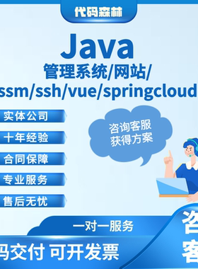 计算机程序设计基于springboot前后端vue项目框架ssm管理系统