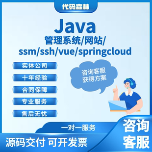 计算机****设计基于springboot前后端vue项目框架ssm管理系统