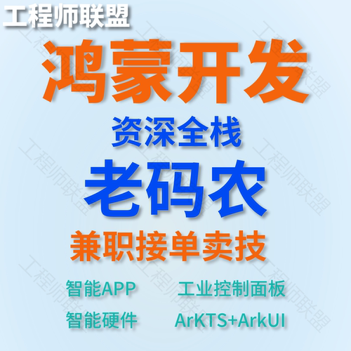 原生鸿蒙app项目devecostudio软件应用开发元服务设计arkts/arkui