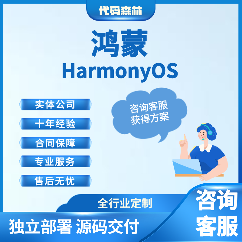 鸿蒙app项目开发devecostudio软件java/typescript设计arkts