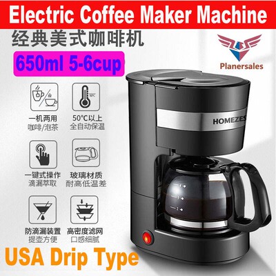 drip maker machine make america coffee 600ml 6cups美式咖啡机