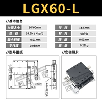 LGX60-L Постоянные послепродажной продажи