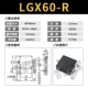 LGX60-R Постоянные продажи после продажи