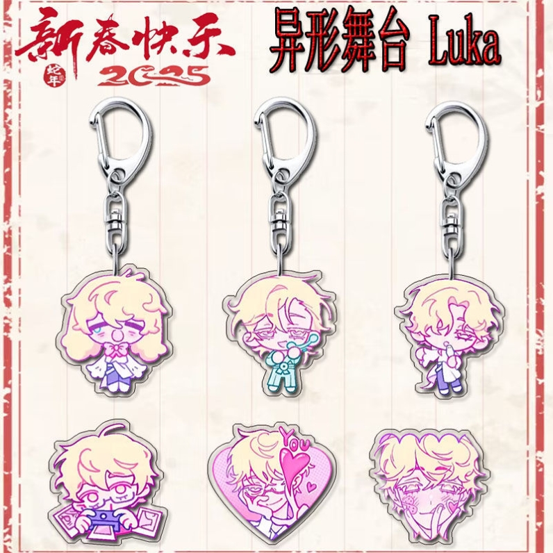 异形舞台luka周边可爱书包学生高颜值亚克力挂件挂饰礼物