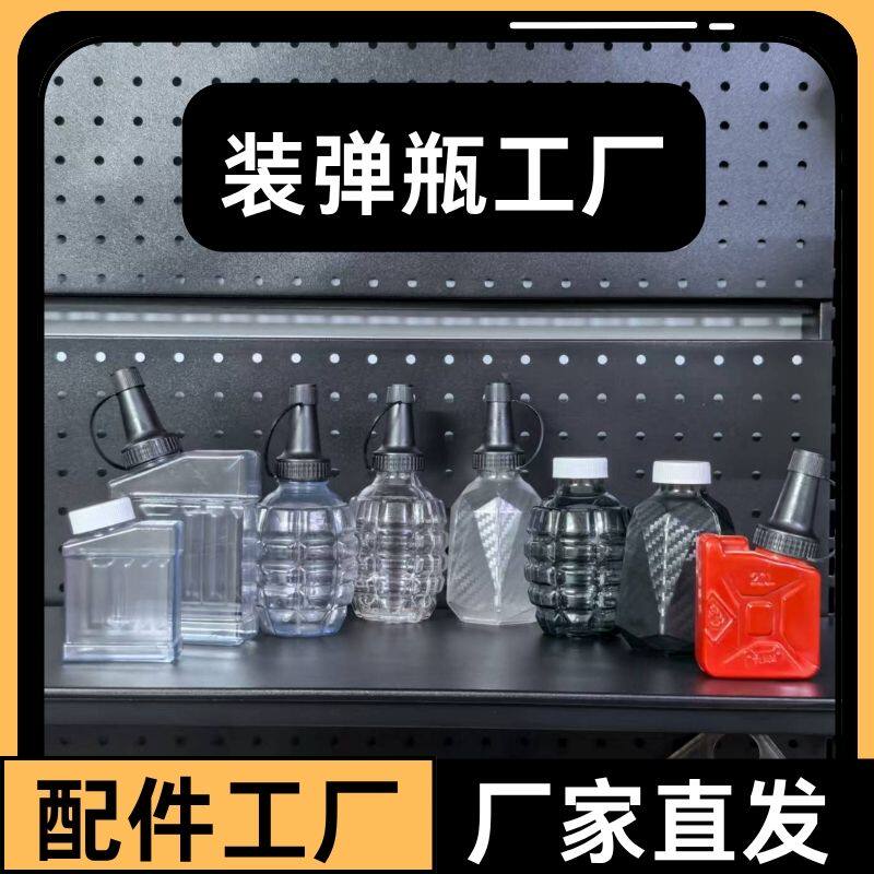 装弹瓶塑料瓶镂空滤水装弹器玩具配件透明装弹瓶工厂直发