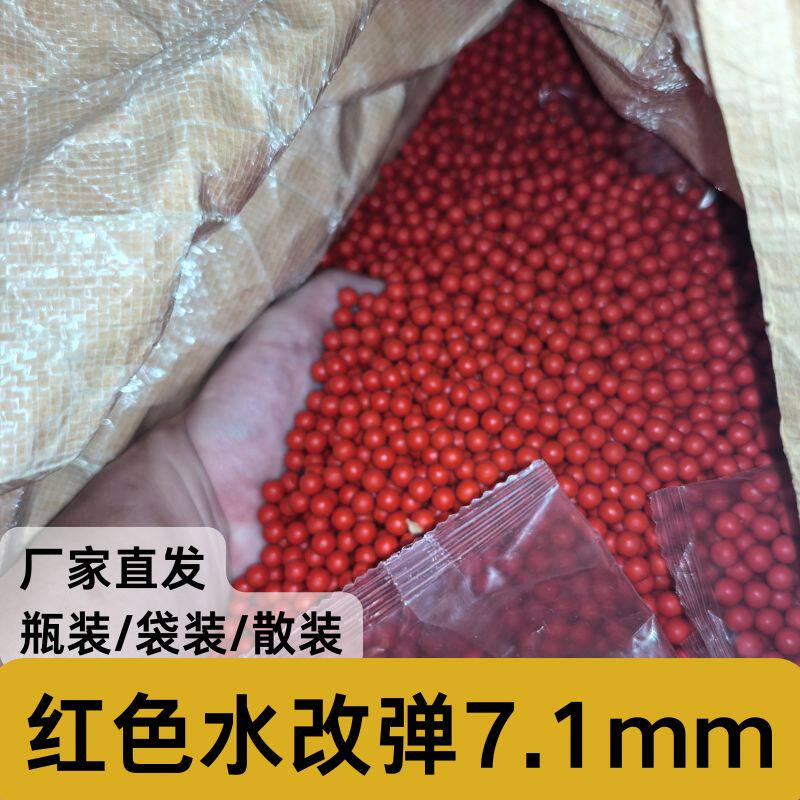 7.1mm软胶球赛级偏硬野年金属格洛克G17雄鹰1911水蛋玩具7mm软弹