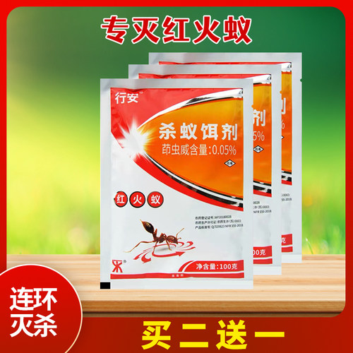 促销活动   买2送1