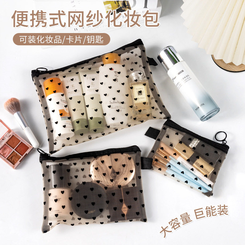 便携式网纱化妆包爱心透明大容量收纳包多功能洗漱包外出旅行便携,收纳整理,化妆包,淘宝优惠券,粉丝福利购,淘宝优惠卷