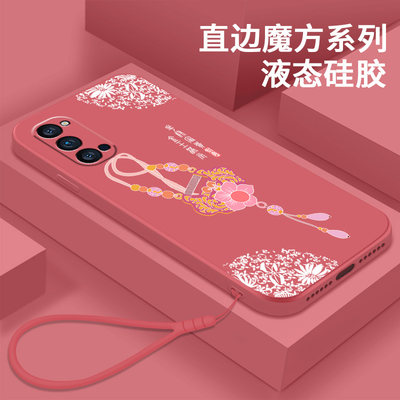 新年适用OPPOReno4手机壳OPPO Reno4Pro液态硅胶软壳女款OPPOReon4古风耐脏女5G全包镜头套女Por防摔中国风潮