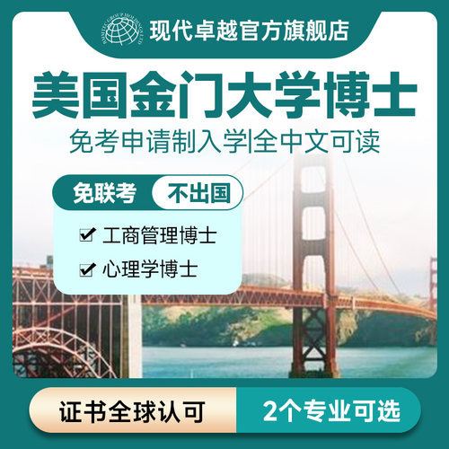 官方正规申请 正规毕业 国内认可
