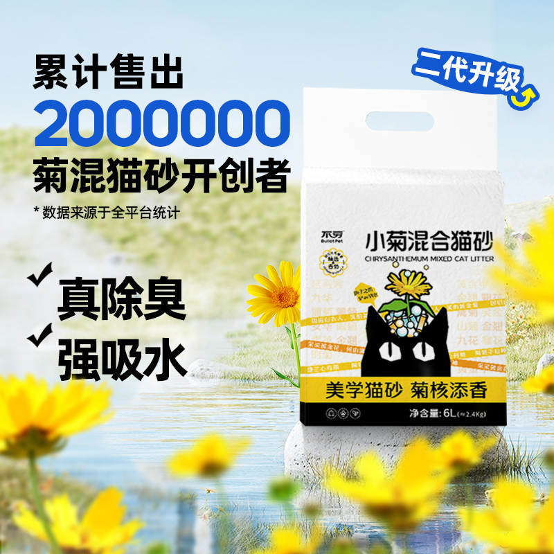 不劳混合猫砂除臭强吸水少尘猫砂真除臭除菌猫咪用品不易粘底