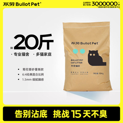 纯豆腐猫砂40斤大包装