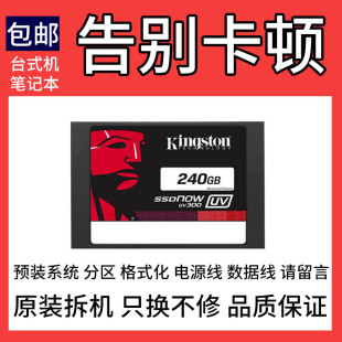 拆机固态二手60G 包邮 120G 机硬盘高速 240G480GSSD笔记本台式 原装