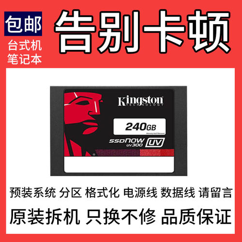 原装固态笔记本高速台式机硬盘
