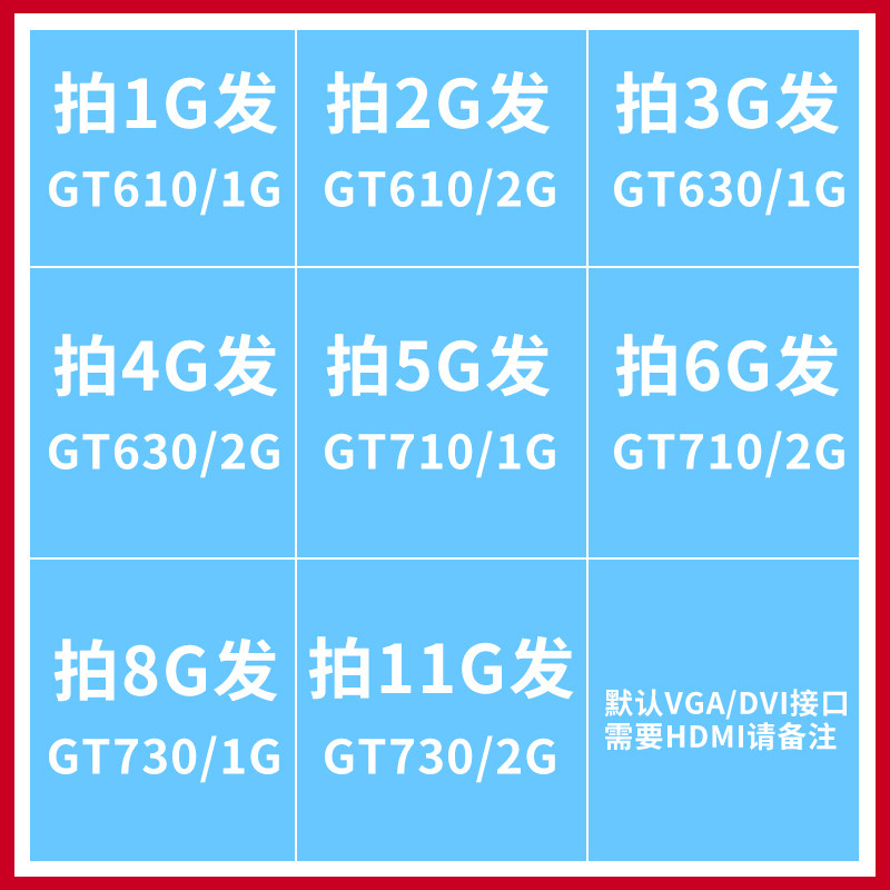 拆机游戏独立显卡GT610 GT630 GT710 GT730台式电脑吃鸡二手显卡