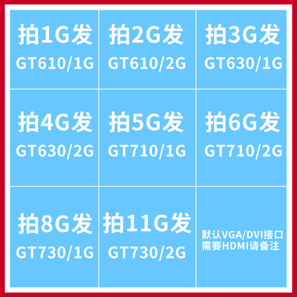 拆机游戏独立显卡GT610 GT630 GT710 GT730台式电脑吃鸡二手显卡