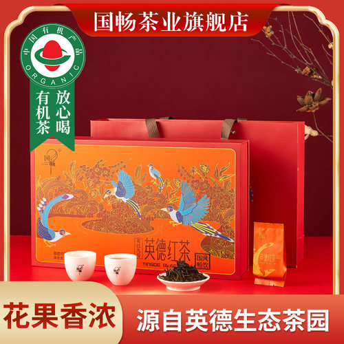 英红九号新茶茶叶春节节日送礼国风畅饮礼盒装250g英德红茶