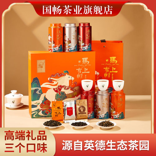 英红九号茶叶春节节日送礼马上有财礼盒装240g英德红茶